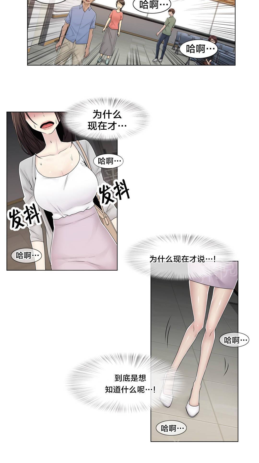 交叉地铁韩漫全集-第80话 那个故事无删减无遮挡章节图片 