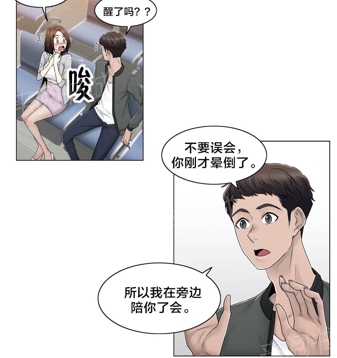 交叉地铁韩漫全集-第80话 那个故事无删减无遮挡章节图片 