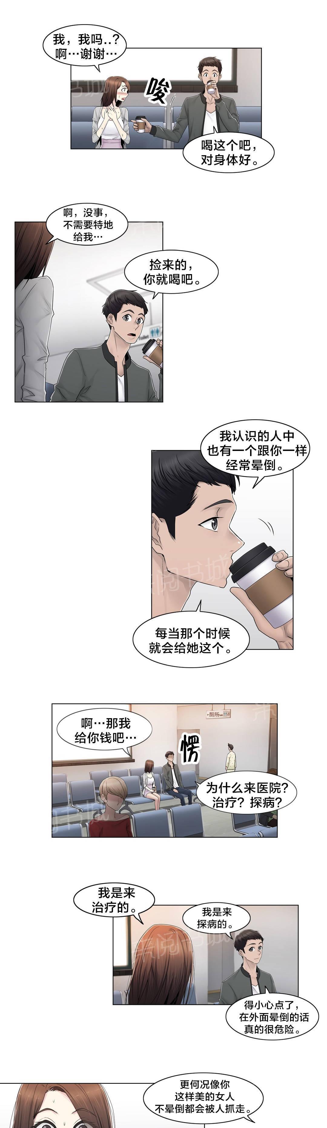 交叉地铁韩漫全集-第80话 那个故事无删减无遮挡章节图片 