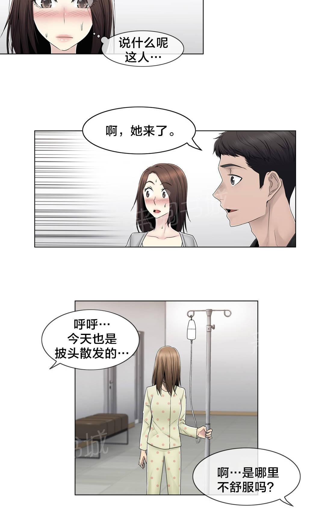 交叉地铁韩漫全集-第80话 那个故事无删减无遮挡章节图片 