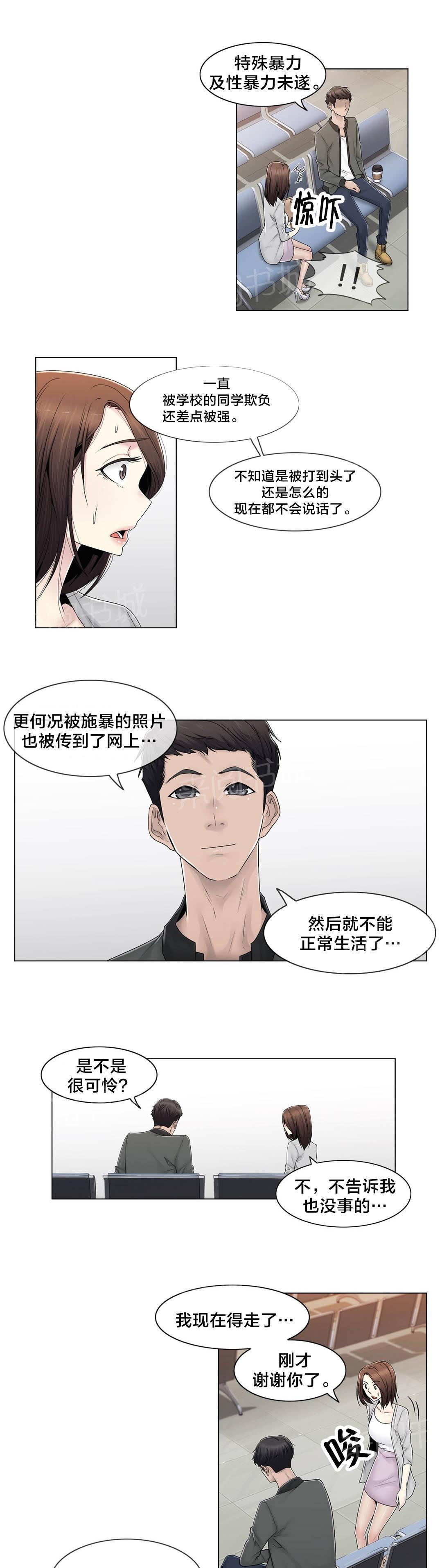 交叉地铁韩漫全集-第80话 那个故事无删减无遮挡章节图片 