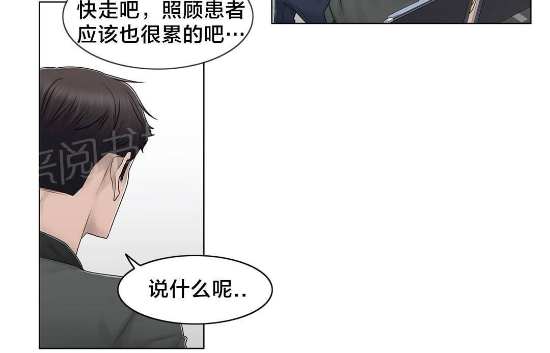 交叉地铁韩漫全集-第80话 那个故事无删减无遮挡章节图片 