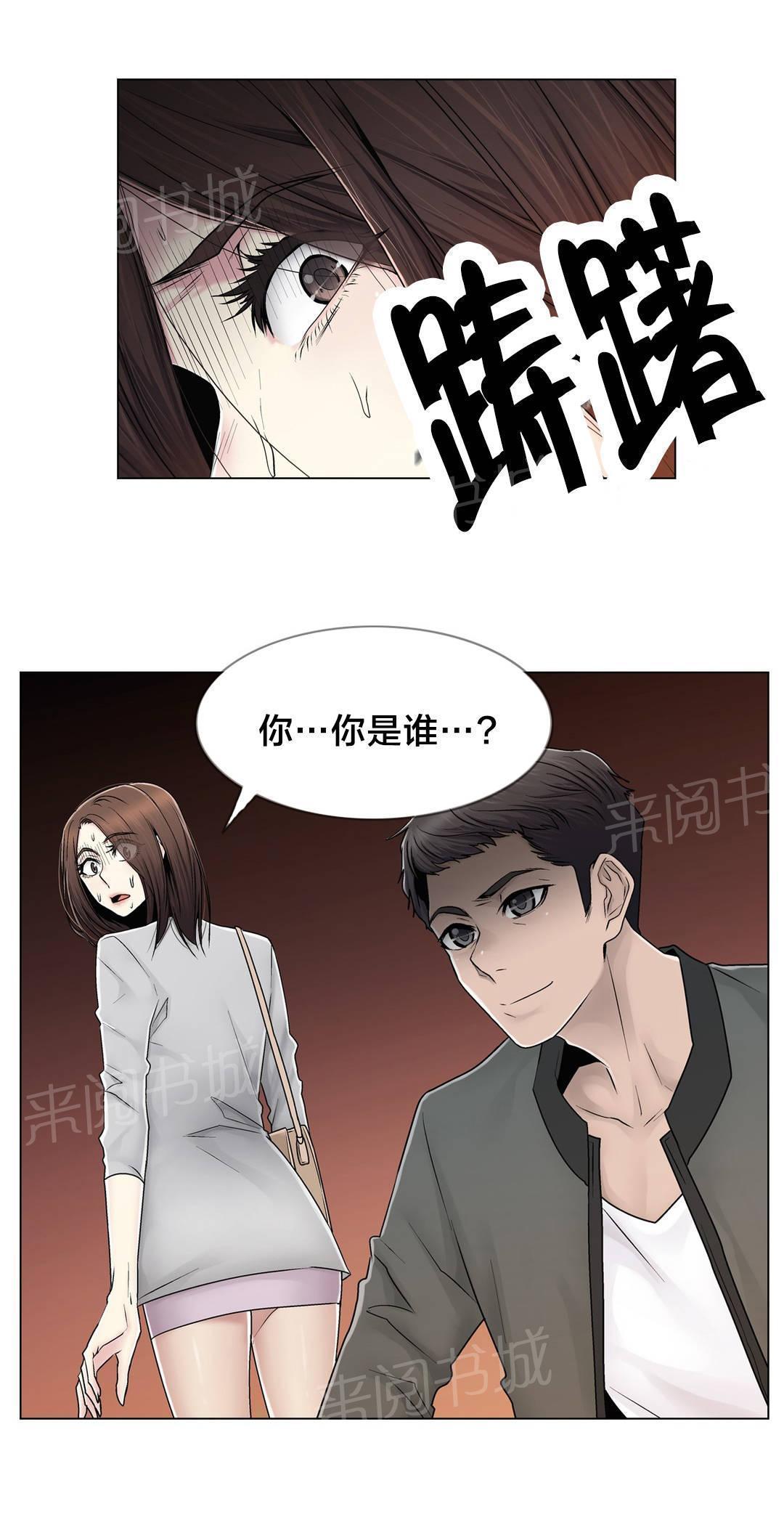 交叉地铁韩漫全集-第80话 那个故事无删减无遮挡章节图片 