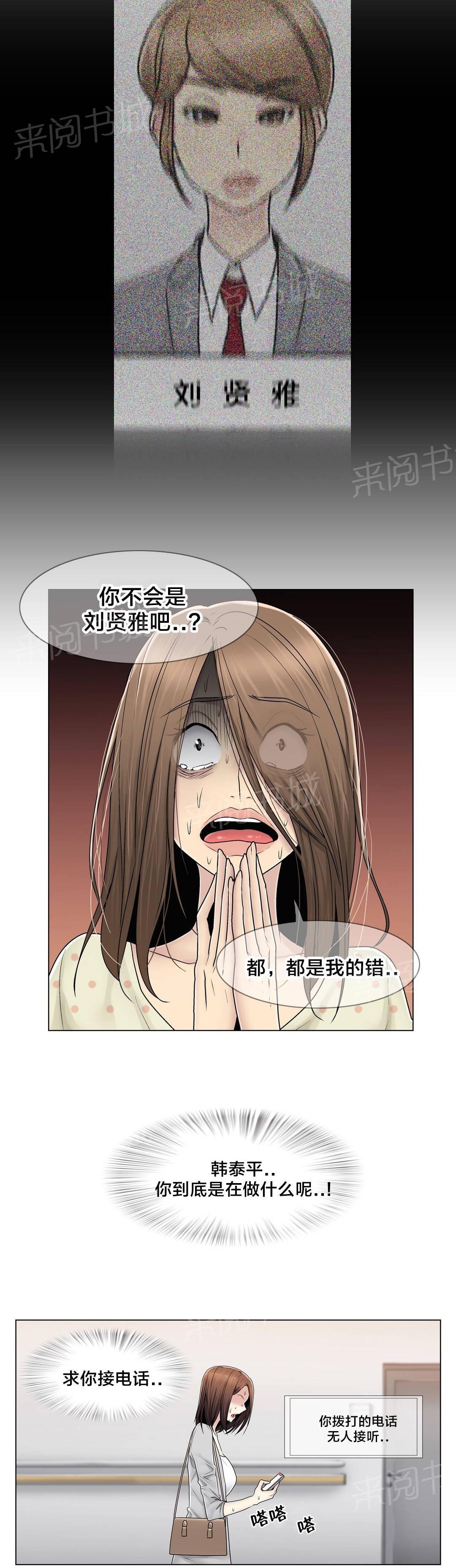 交叉地铁韩漫全集-第81话 慌张无删减无遮挡章节图片 