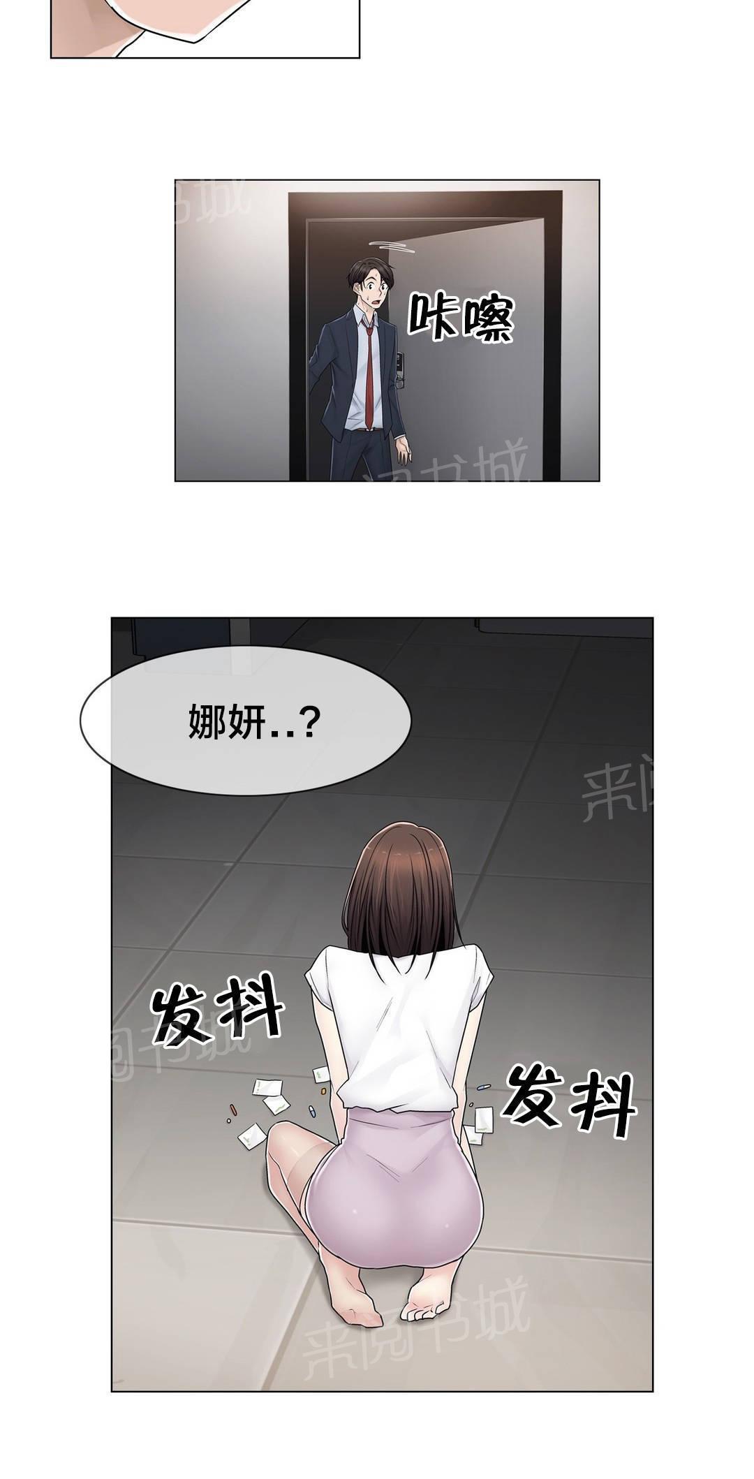 交叉地铁韩漫全集-第81话 慌张无删减无遮挡章节图片 
