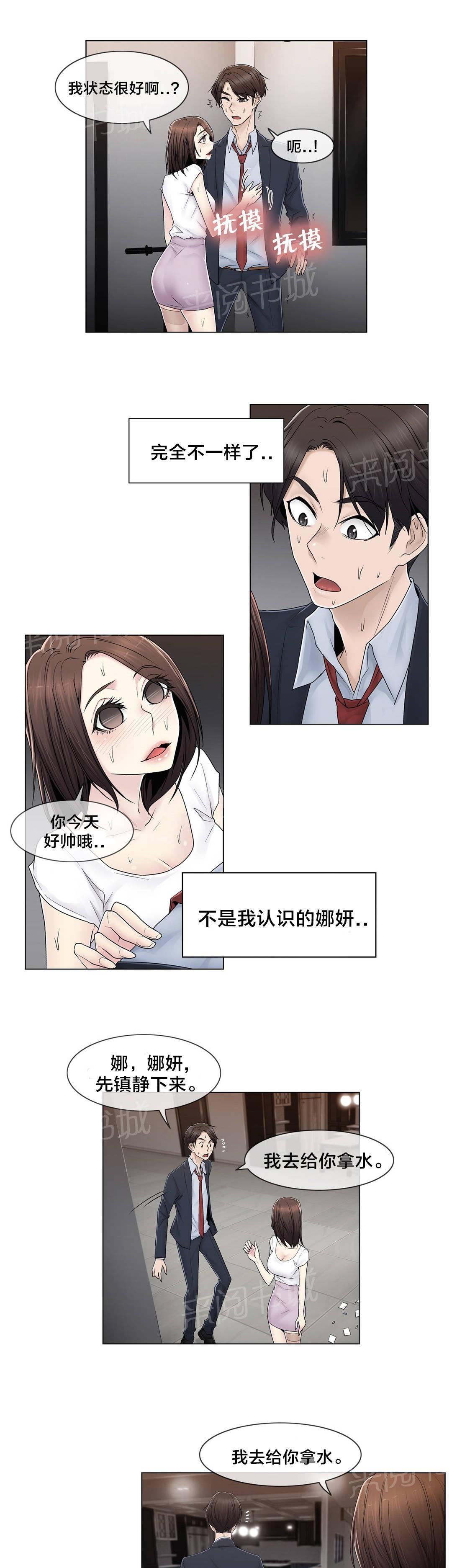 交叉地铁韩漫全集-第81话 慌张无删减无遮挡章节图片 