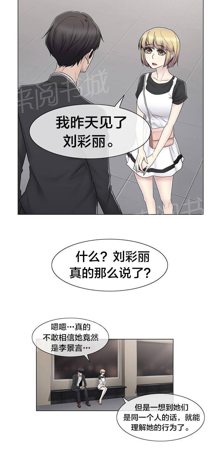 交叉地铁韩漫全集-第82话 那一天无删减无遮挡章节图片 