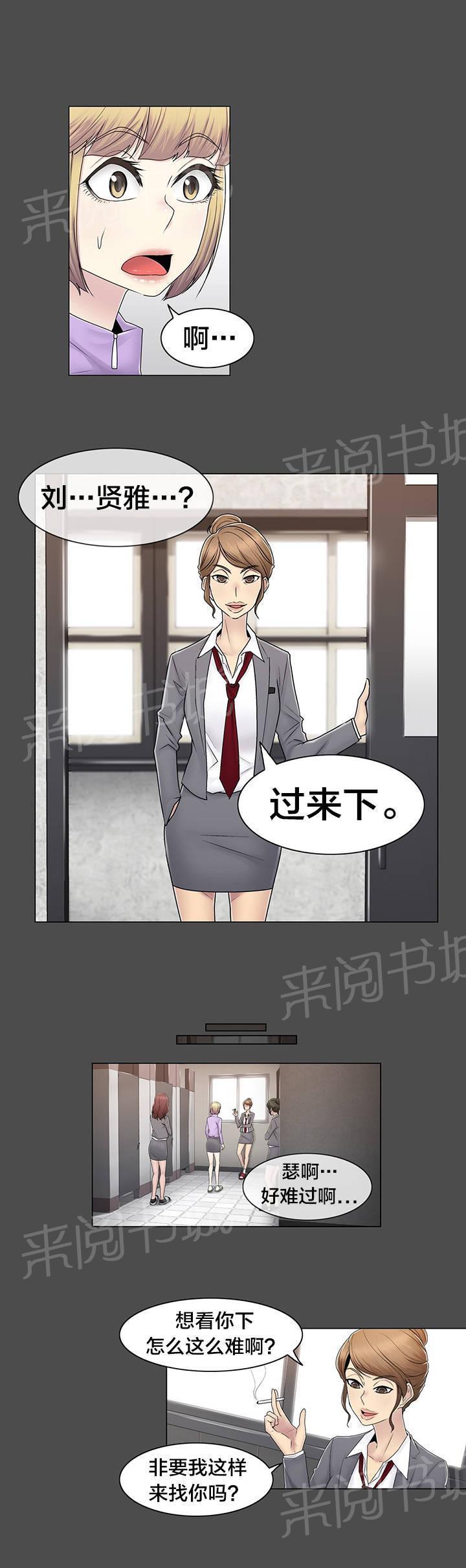 交叉地铁韩漫全集-第82话 那一天无删减无遮挡章节图片 