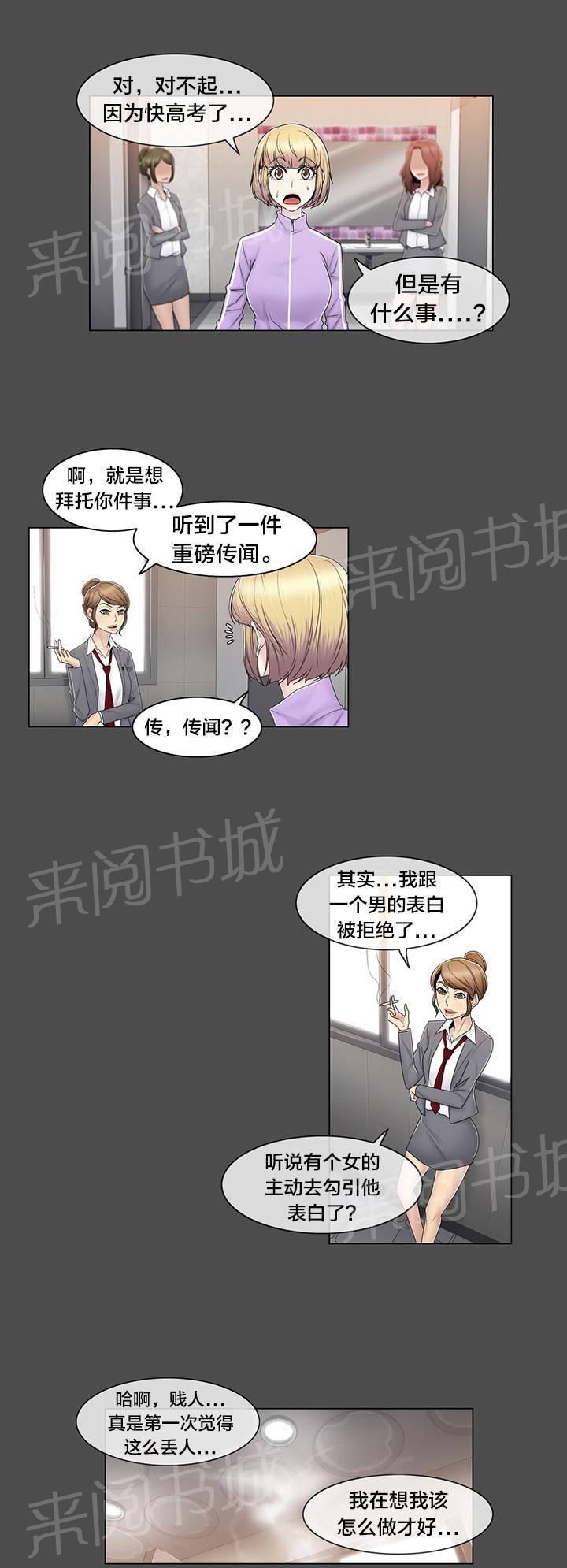 交叉地铁韩漫全集-第82话 那一天无删减无遮挡章节图片 