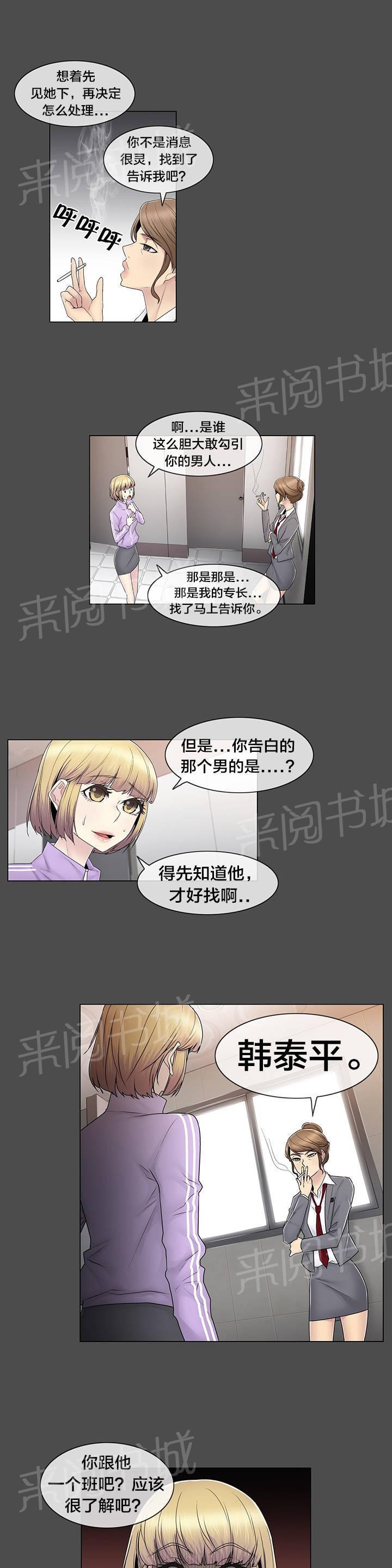 交叉地铁韩漫全集-第82话 那一天无删减无遮挡章节图片 