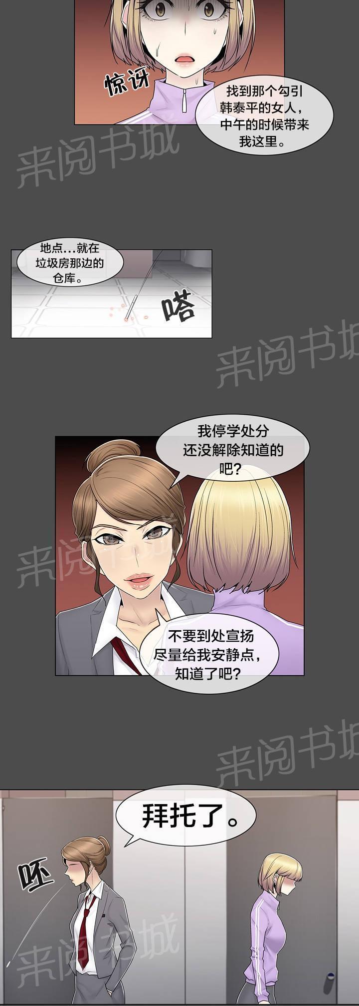 交叉地铁韩漫全集-第82话 那一天无删减无遮挡章节图片 