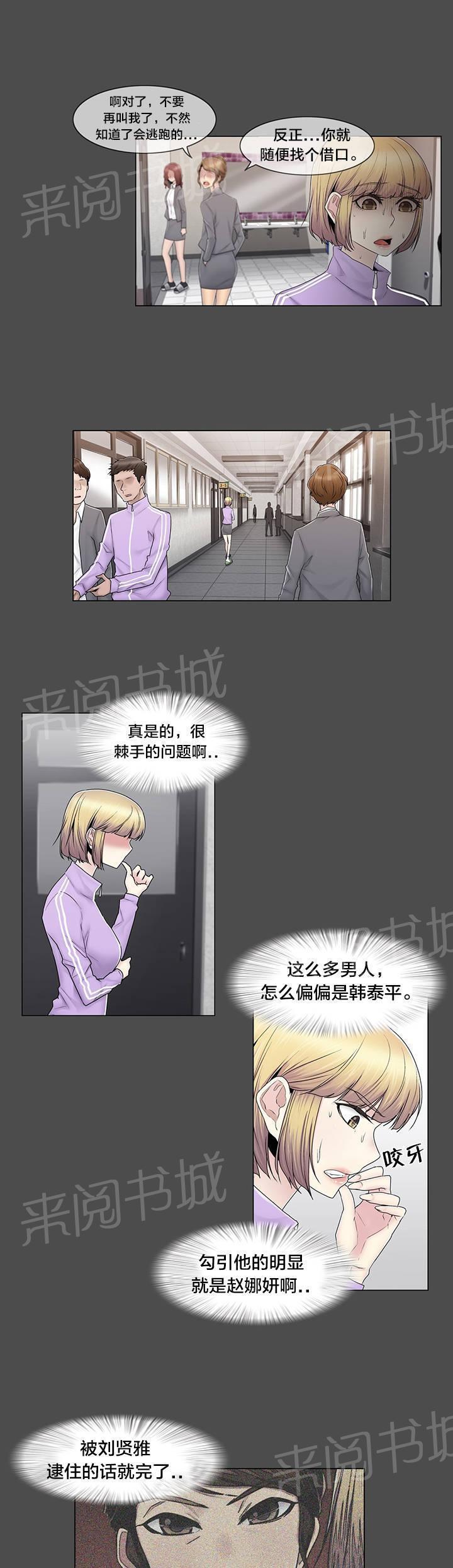 交叉地铁韩漫全集-第82话 那一天无删减无遮挡章节图片 