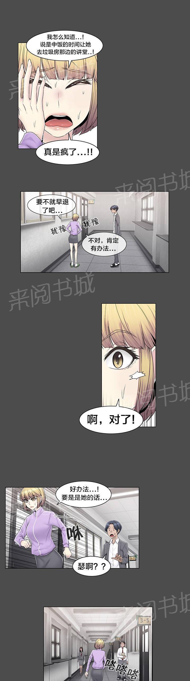 交叉地铁韩漫全集-第82话 那一天无删减无遮挡章节图片 