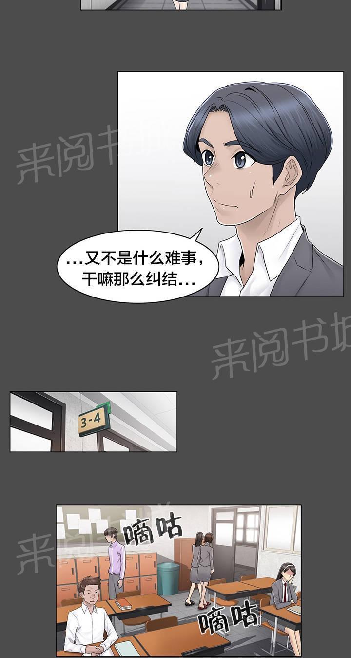 交叉地铁韩漫全集-第82话 那一天无删减无遮挡章节图片 