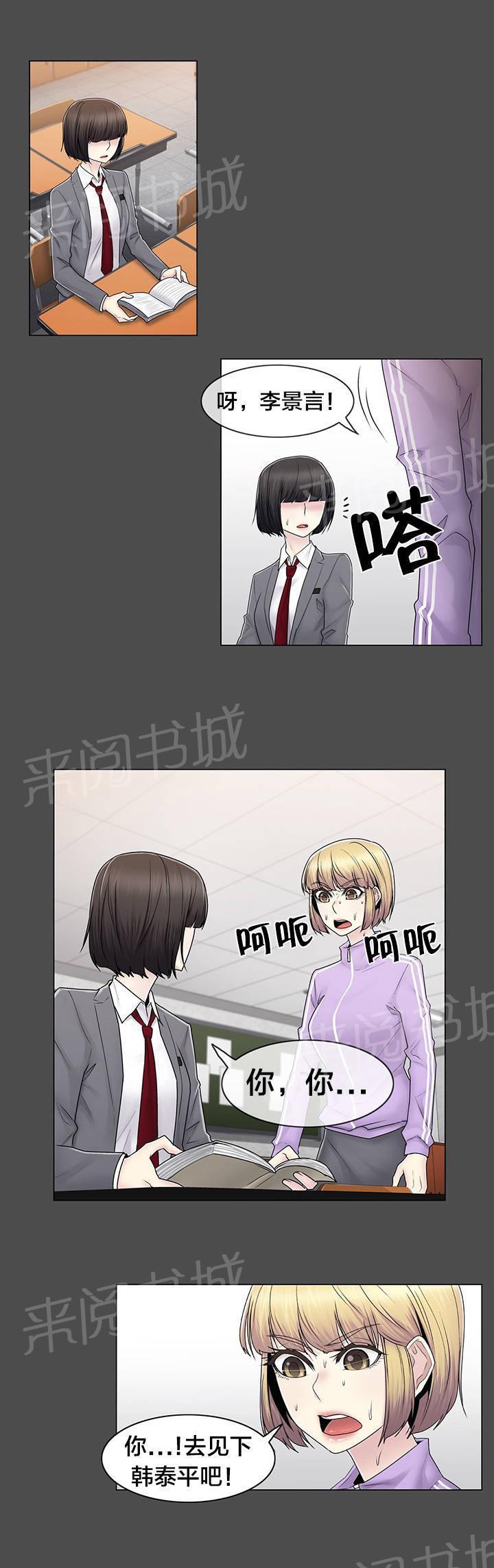 交叉地铁韩漫全集-第82话 那一天无删减无遮挡章节图片 