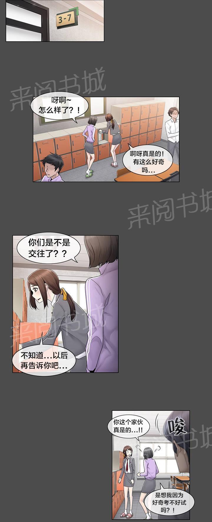 交叉地铁韩漫全集-第82话 那一天无删减无遮挡章节图片 
