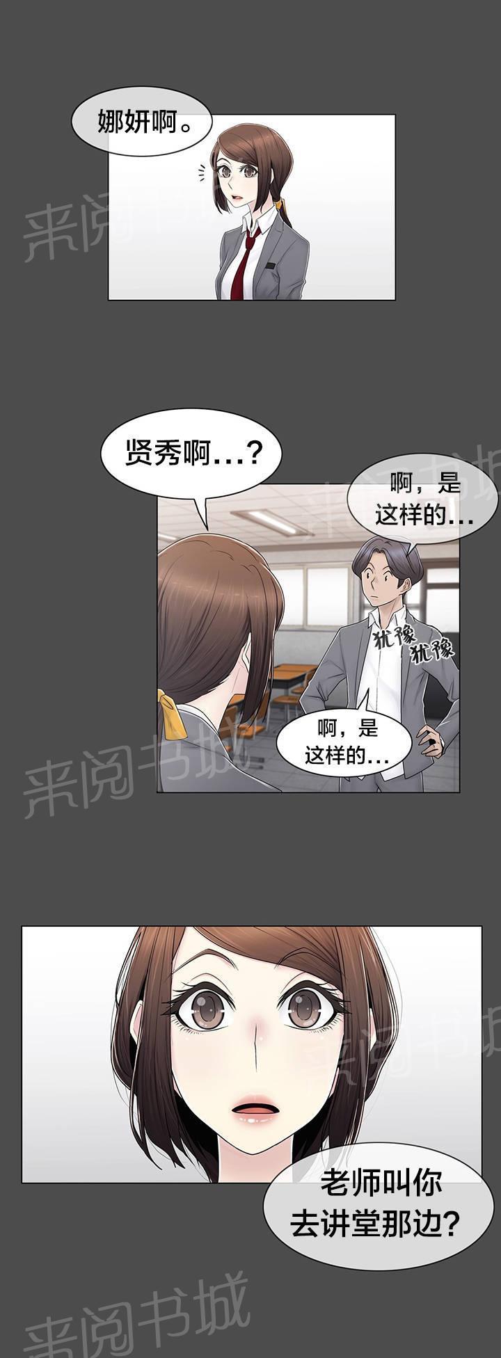 交叉地铁韩漫全集-第82话 那一天无删减无遮挡章节图片 
