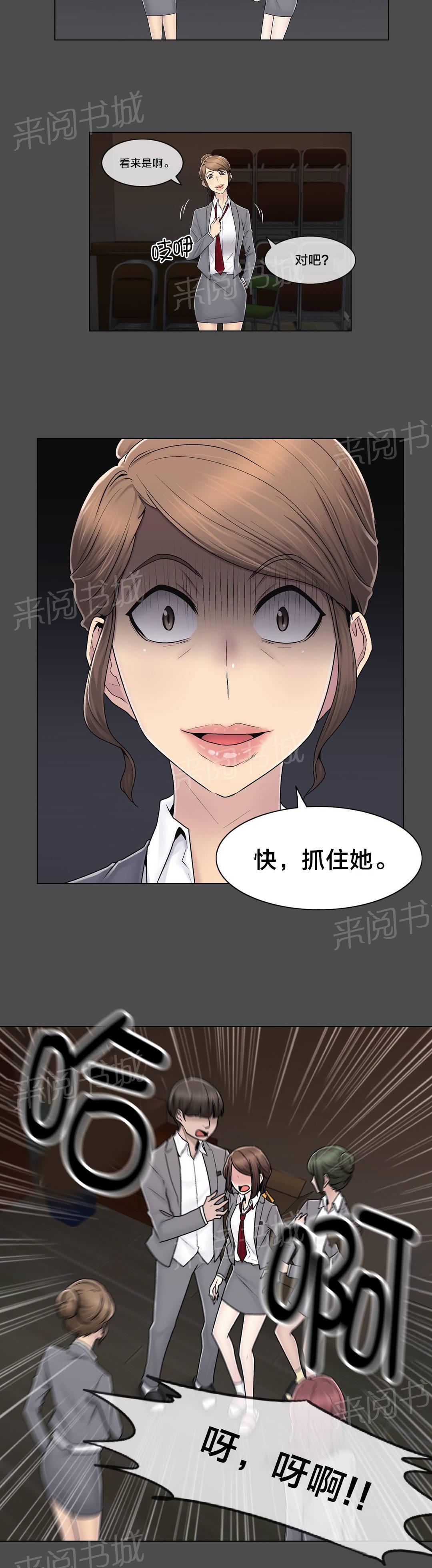 交叉地铁韩漫全集-第83话 决定吧无删减无遮挡章节图片 