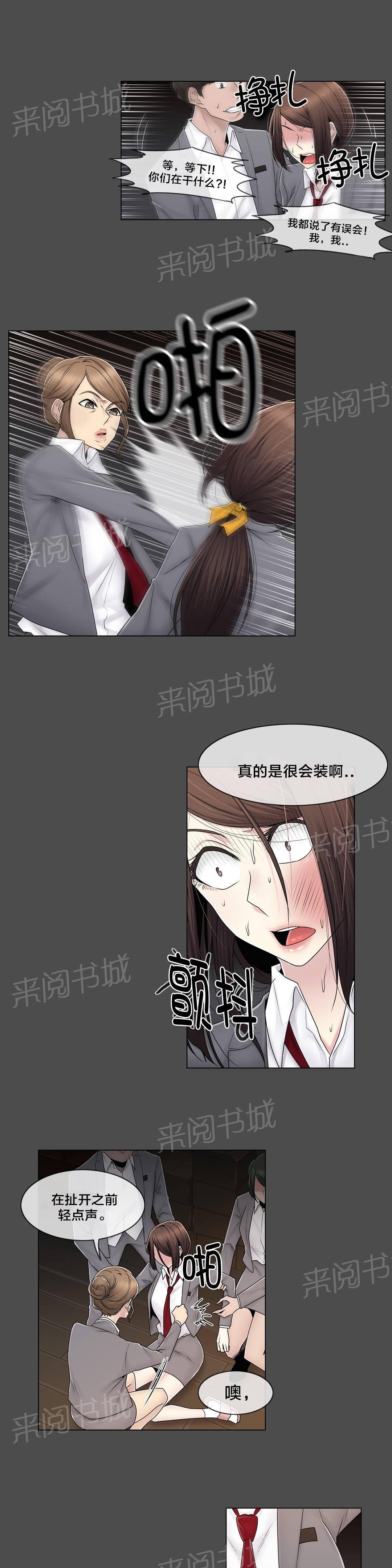 交叉地铁韩漫全集-第83话 决定吧无删减无遮挡章节图片 