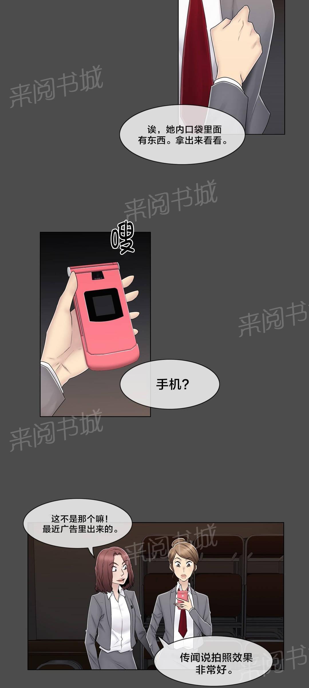 交叉地铁韩漫全集-第83话 决定吧无删减无遮挡章节图片 
