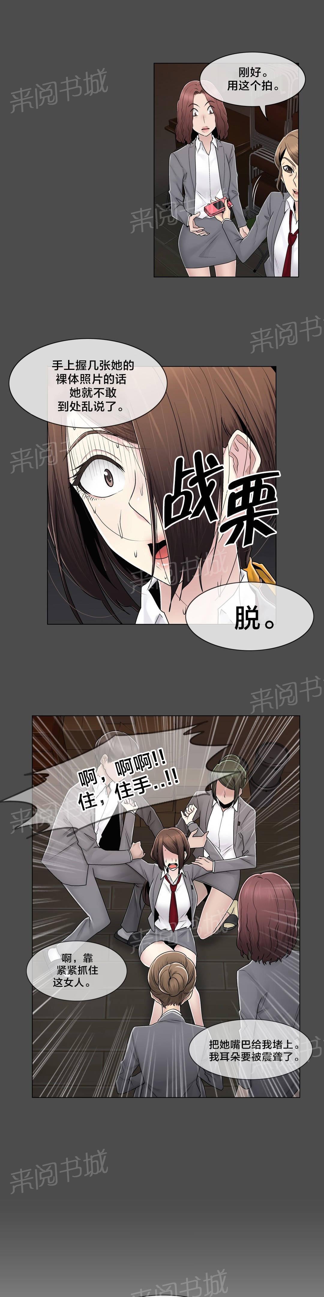 交叉地铁韩漫全集-第83话 决定吧无删减无遮挡章节图片 