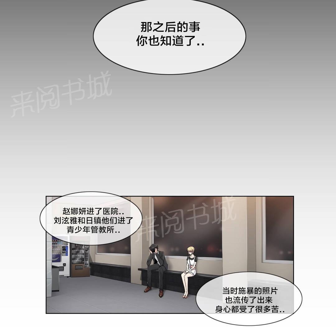 交叉地铁韩漫全集-第83话 决定吧无删减无遮挡章节图片 