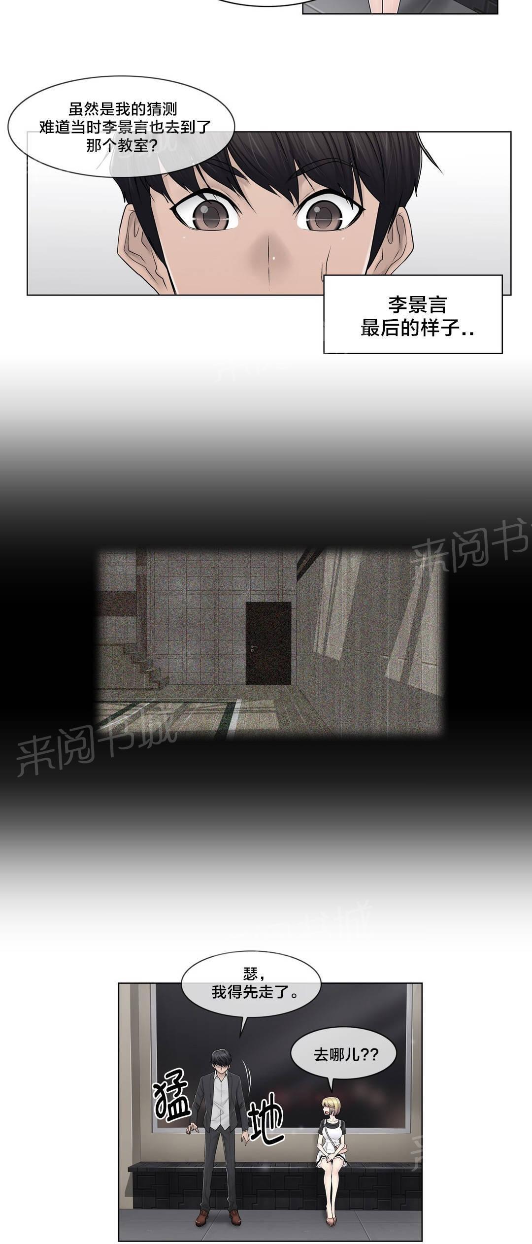 交叉地铁韩漫全集-第83话 决定吧无删减无遮挡章节图片 