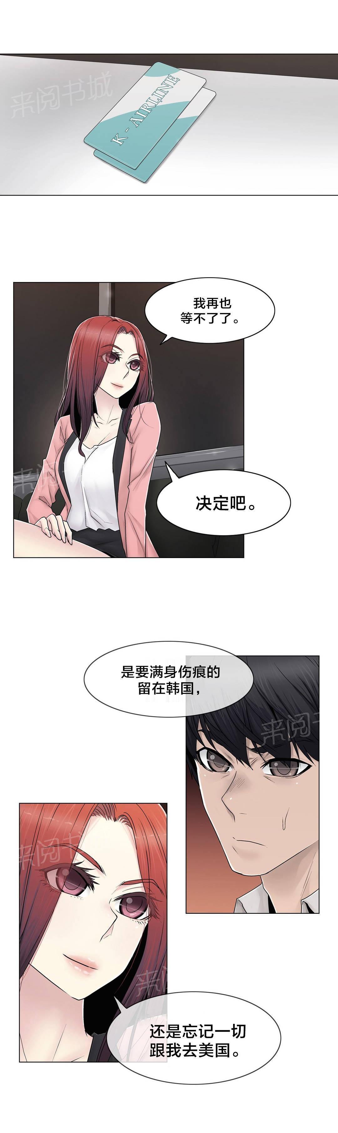 交叉地铁韩漫全集-第83话 决定吧无删减无遮挡章节图片 