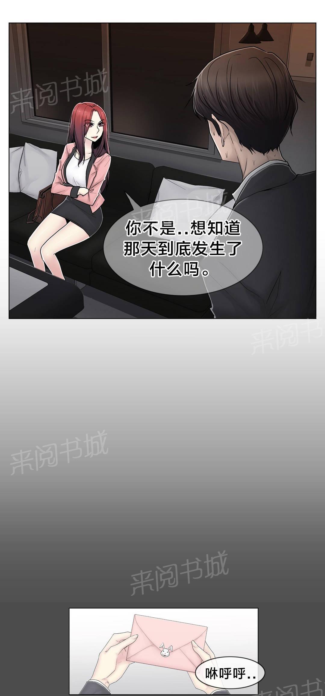 交叉地铁韩漫全集-第84话 真相（上）无删减无遮挡章节图片 