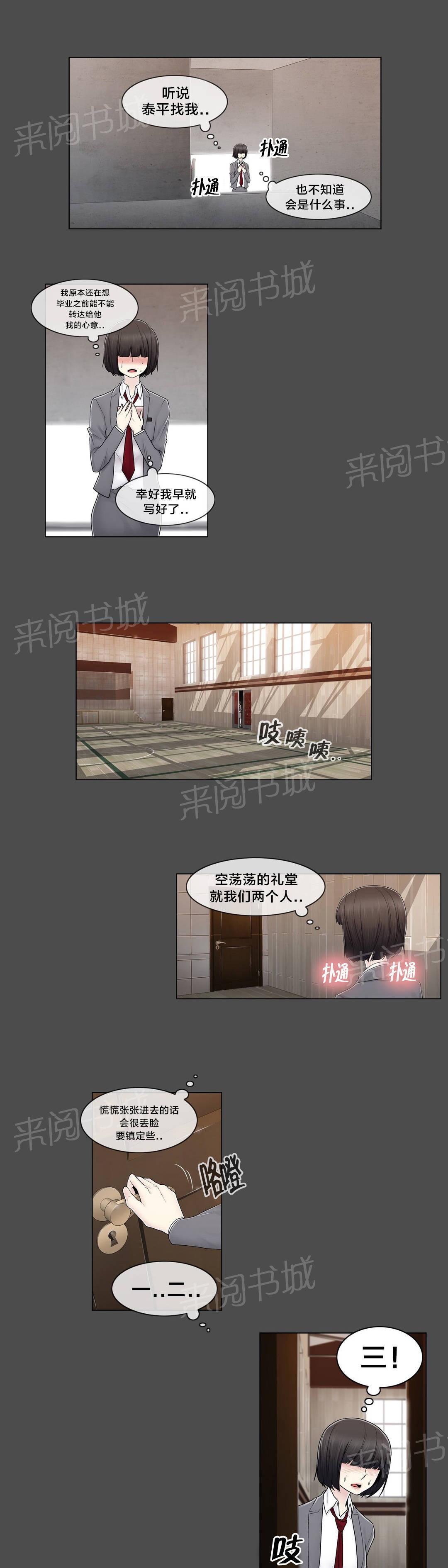 交叉地铁韩漫全集-第84话 真相（上）无删减无遮挡章节图片 
