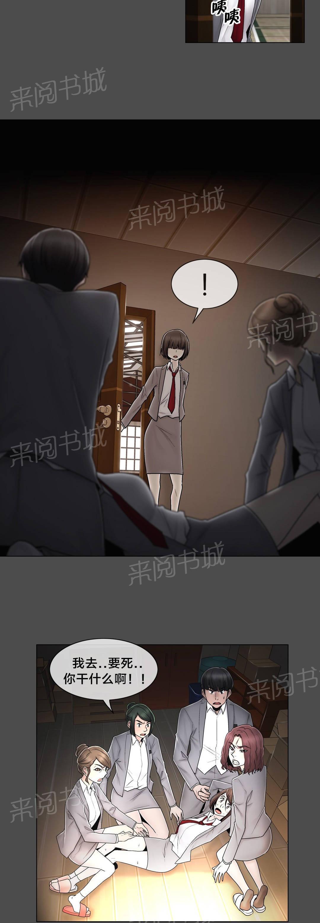 交叉地铁韩漫全集-第84话 真相（上）无删减无遮挡章节图片 