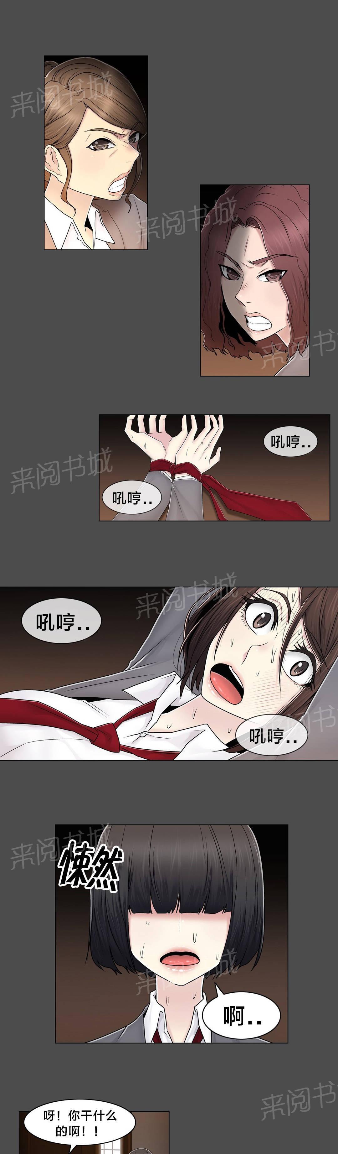 交叉地铁韩漫全集-第84话 真相（上）无删减无遮挡章节图片 