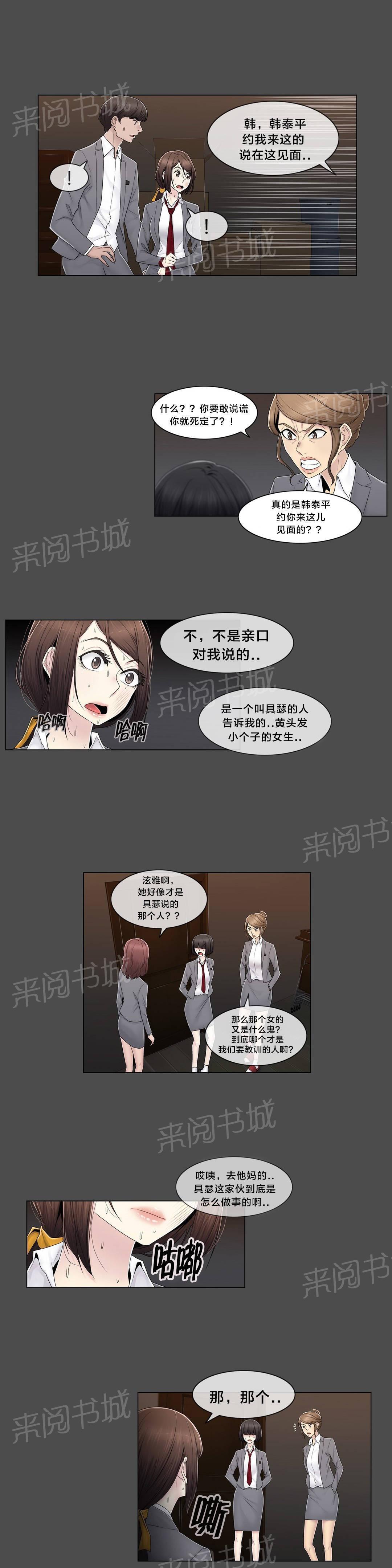 交叉地铁韩漫全集-第84话 真相（上）无删减无遮挡章节图片 