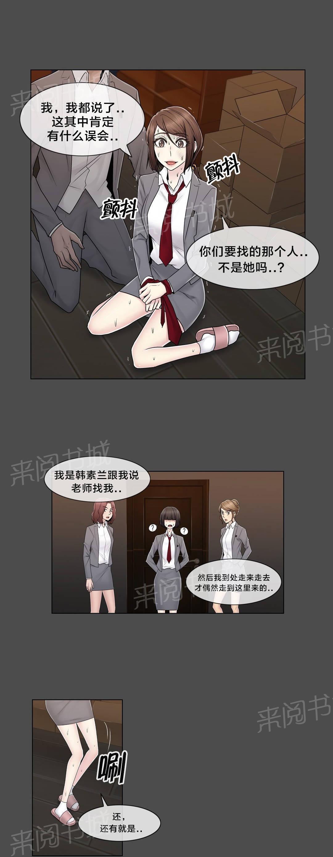 交叉地铁韩漫全集-第84话 真相（上）无删减无遮挡章节图片 