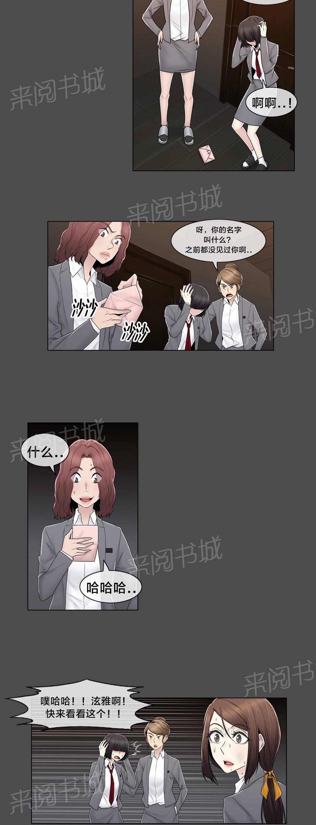 交叉地铁韩漫全集-第84话 真相（上）无删减无遮挡章节图片 