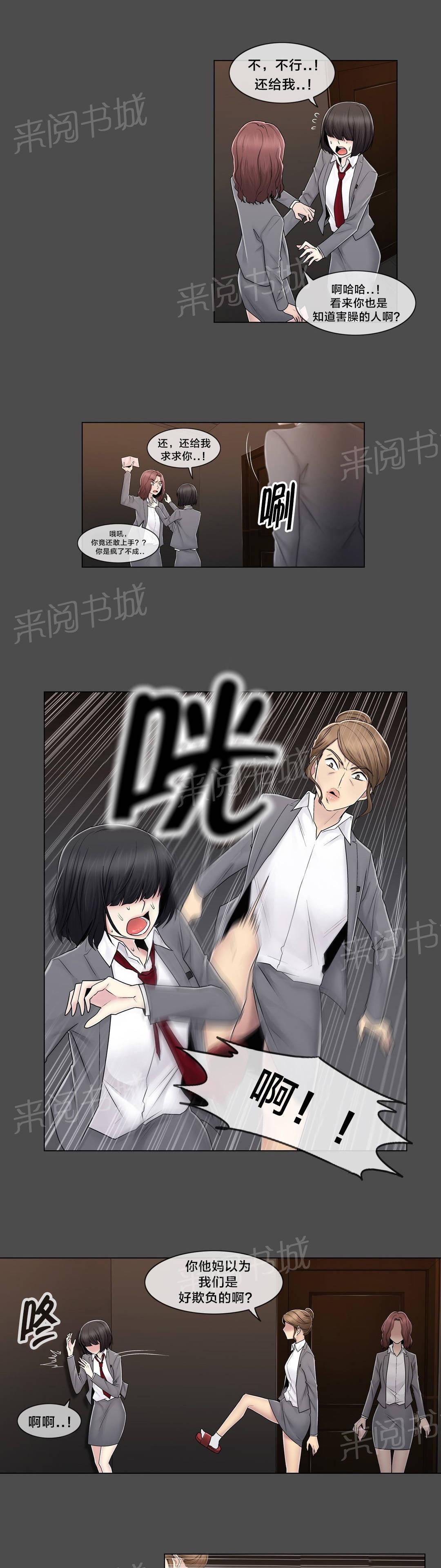 交叉地铁韩漫全集-第84话 真相（上）无删减无遮挡章节图片 