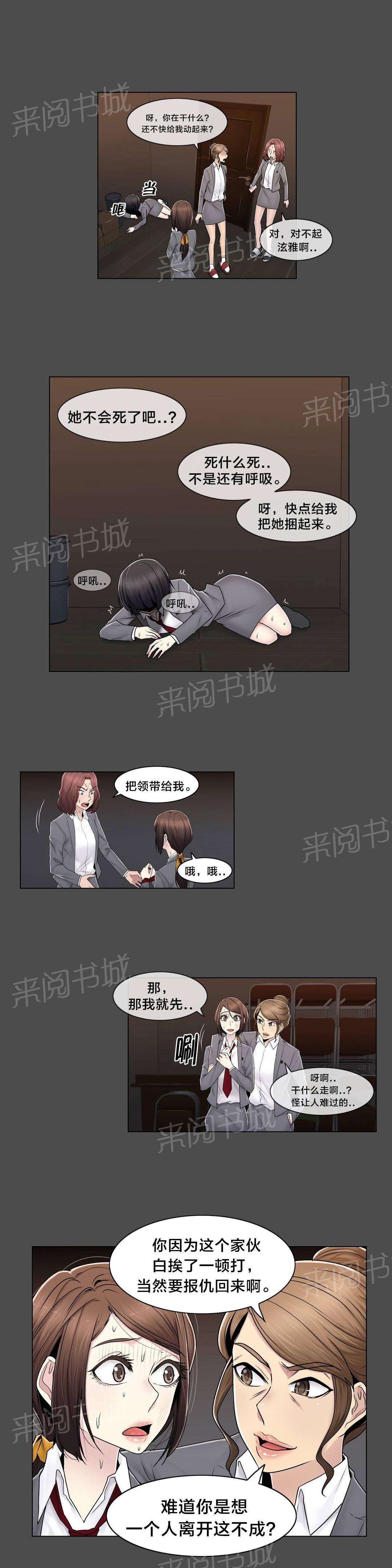 交叉地铁韩漫全集-第84话 真相（上）无删减无遮挡章节图片 