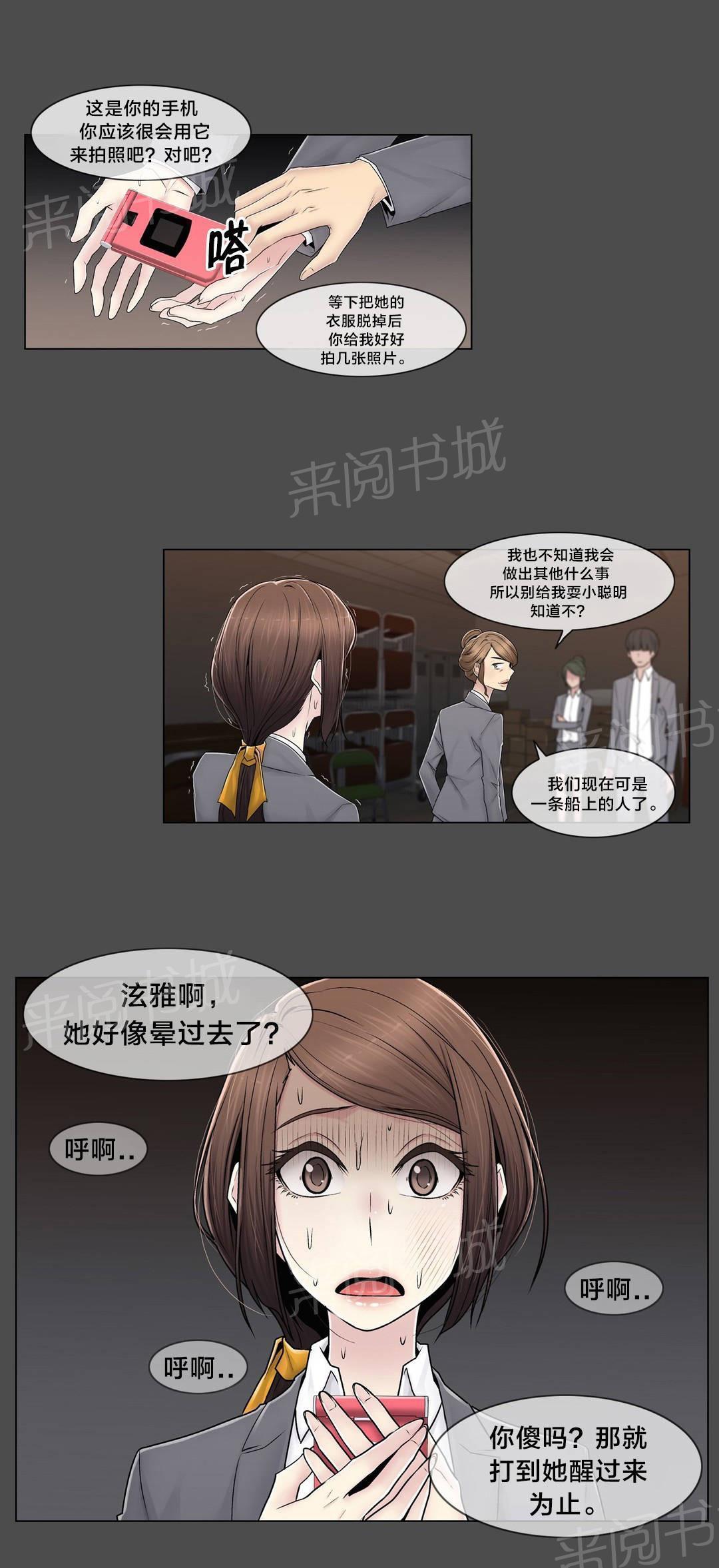 交叉地铁韩漫全集-第84话 真相（上）无删减无遮挡章节图片 