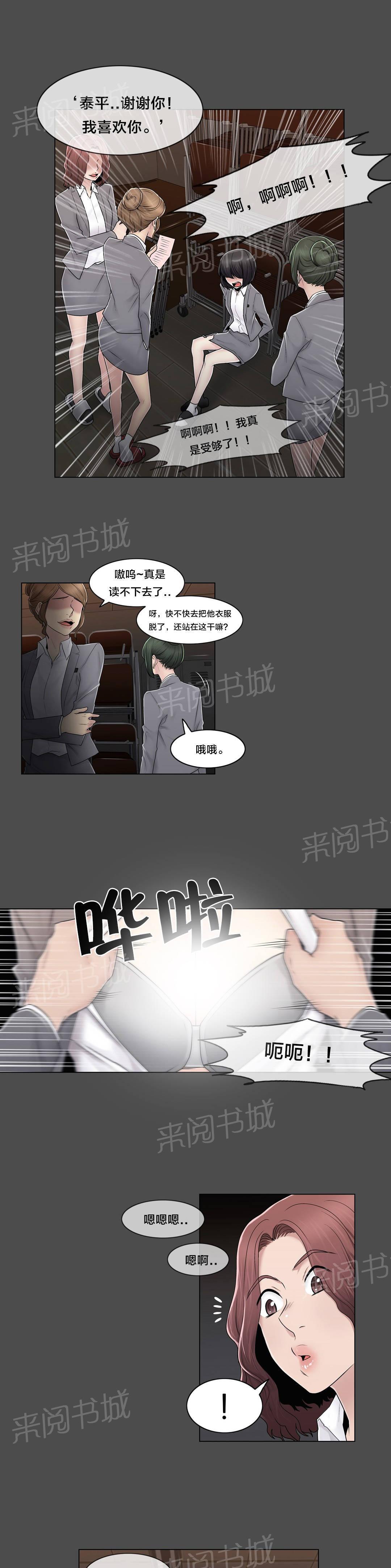 交叉地铁韩漫全集-第85话 真相（下）无删减无遮挡章节图片 