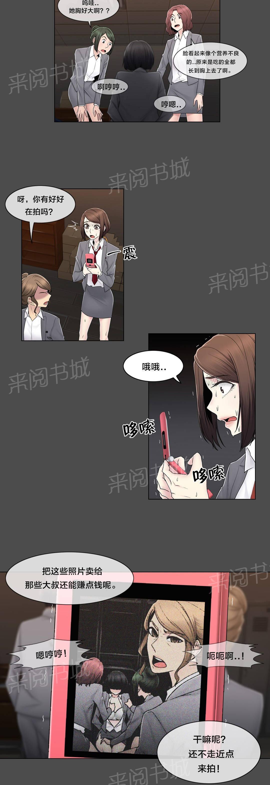 交叉地铁韩漫全集-第85话 真相（下）无删减无遮挡章节图片 