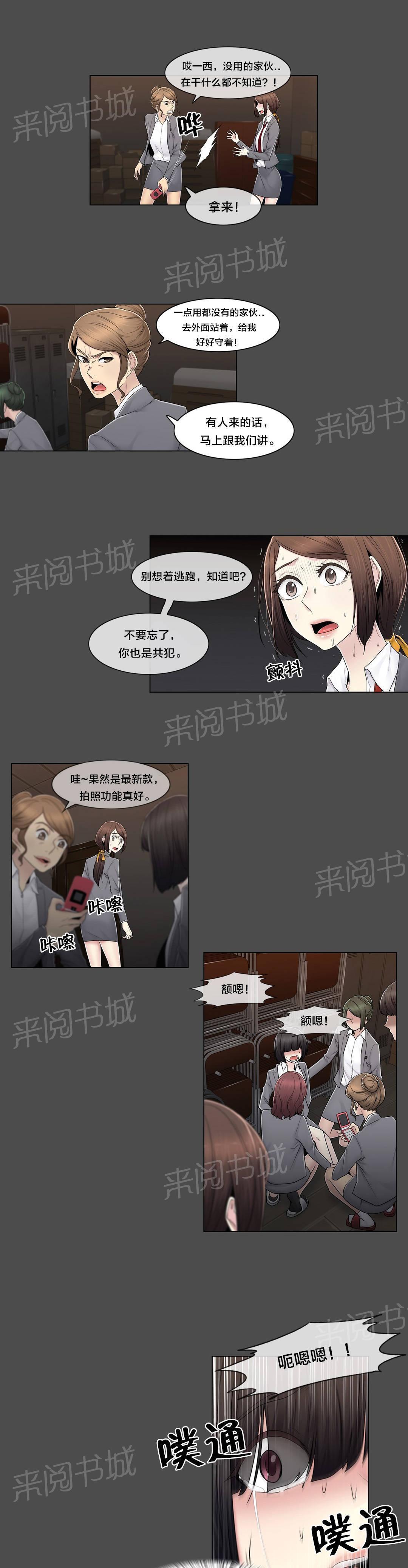 交叉地铁韩漫全集-第85话 真相（下）无删减无遮挡章节图片 