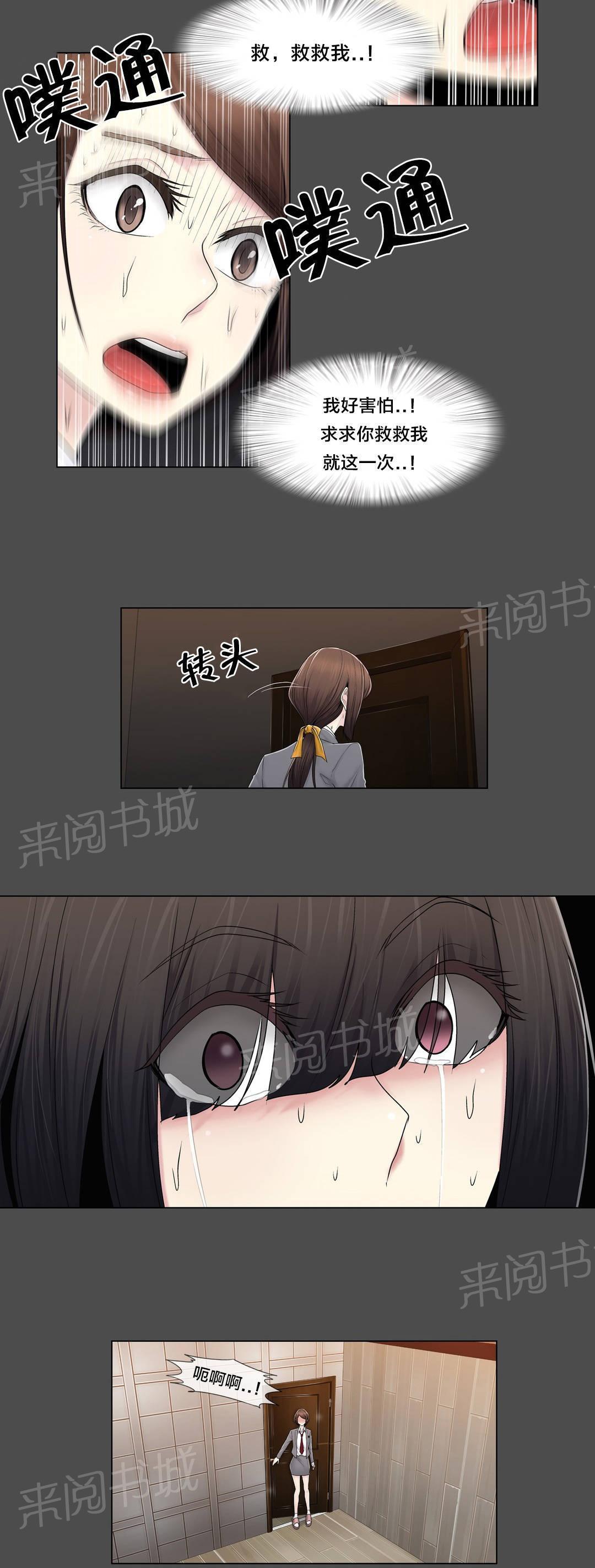 交叉地铁韩漫全集-第85话 真相（下）无删减无遮挡章节图片 
