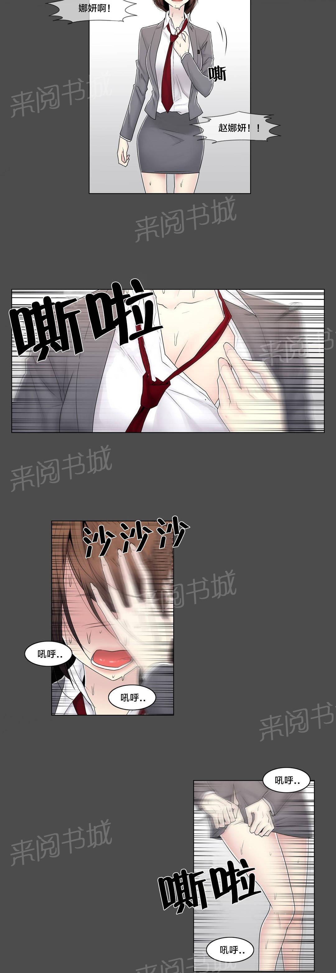 交叉地铁韩漫全集-第85话 真相（下）无删减无遮挡章节图片 