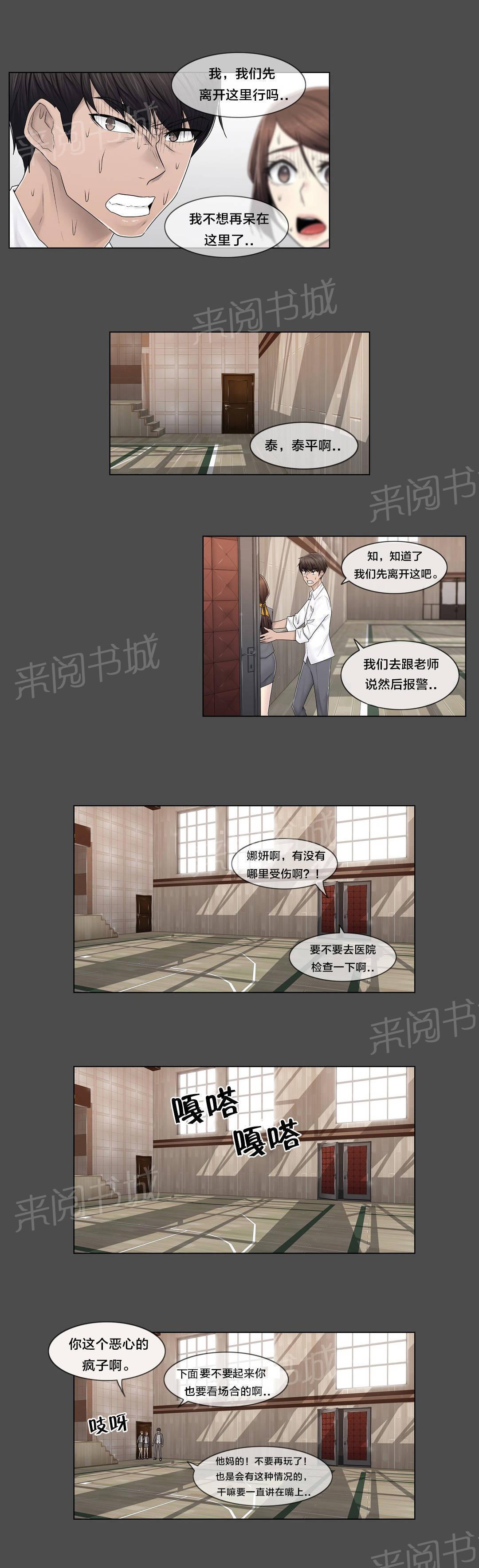 交叉地铁韩漫全集-第85话 真相（下）无删减无遮挡章节图片 