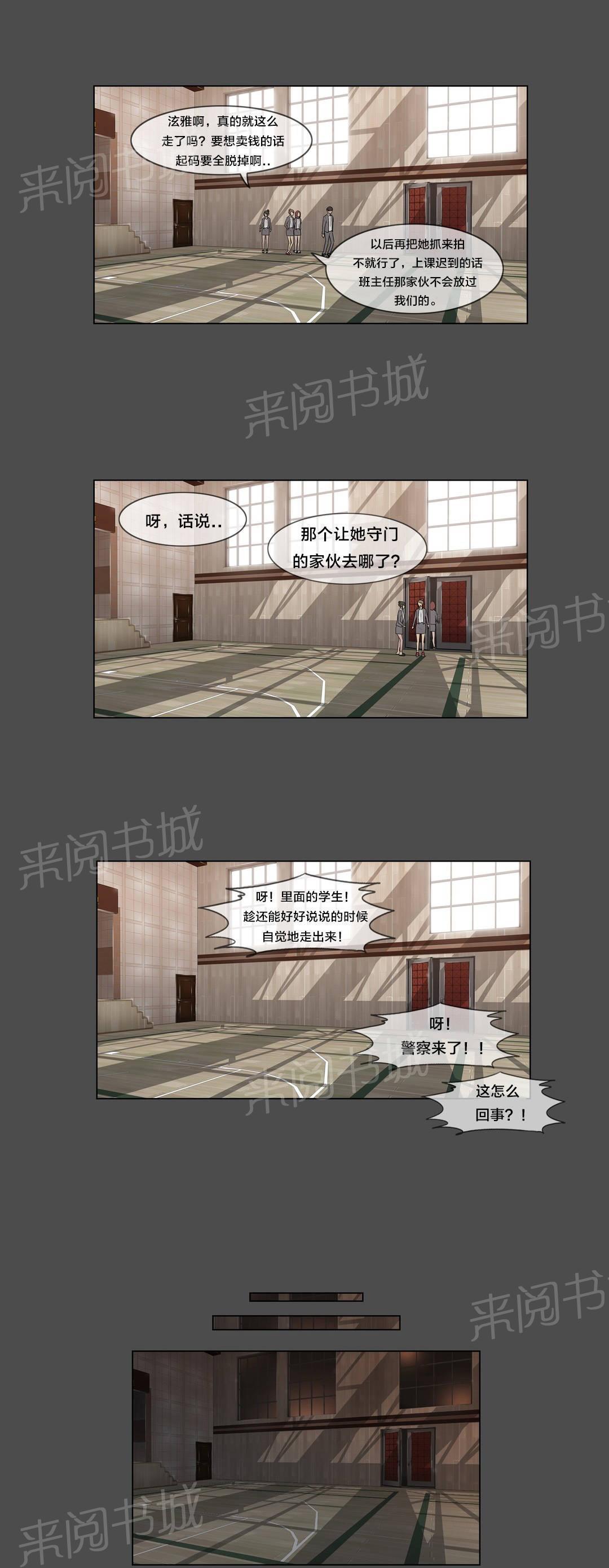 交叉地铁韩漫全集-第85话 真相（下）无删减无遮挡章节图片 