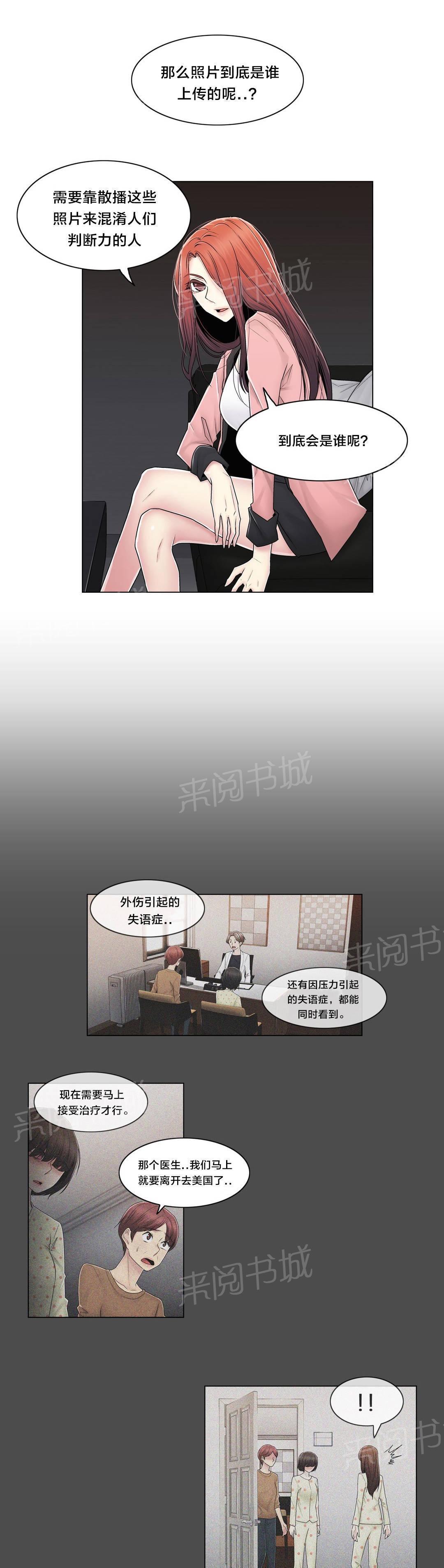 漂流教室漫画-第86话 被裁剪的照片全彩韩漫标签