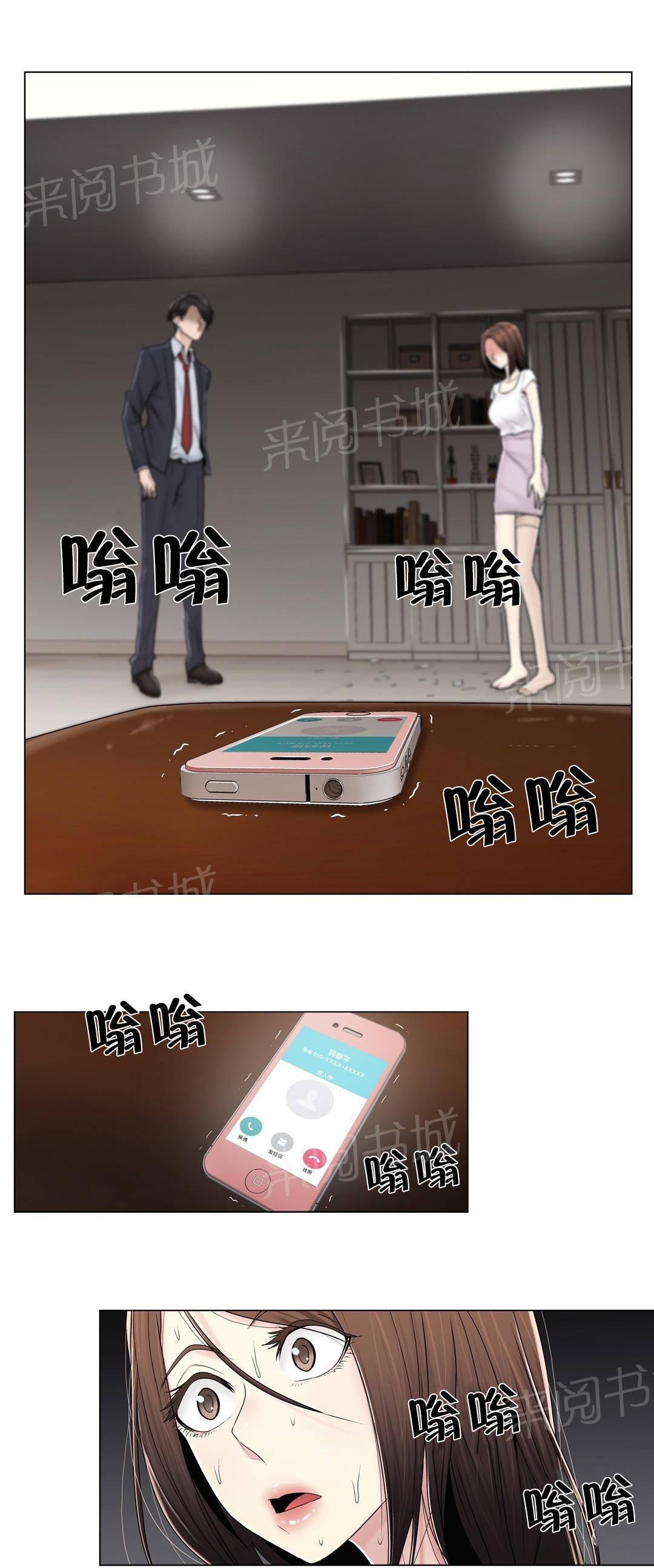 交叉地铁韩漫全集-第86话 被裁剪的照片无删减无遮挡章节图片 