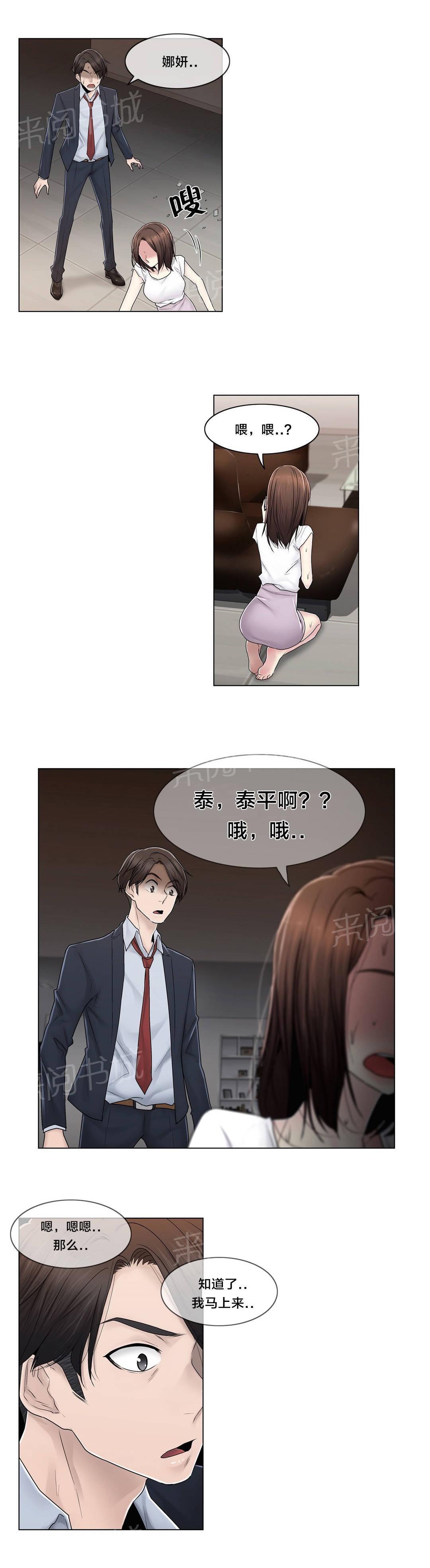 交叉地铁韩漫全集-第86话 被裁剪的照片无删减无遮挡章节图片 