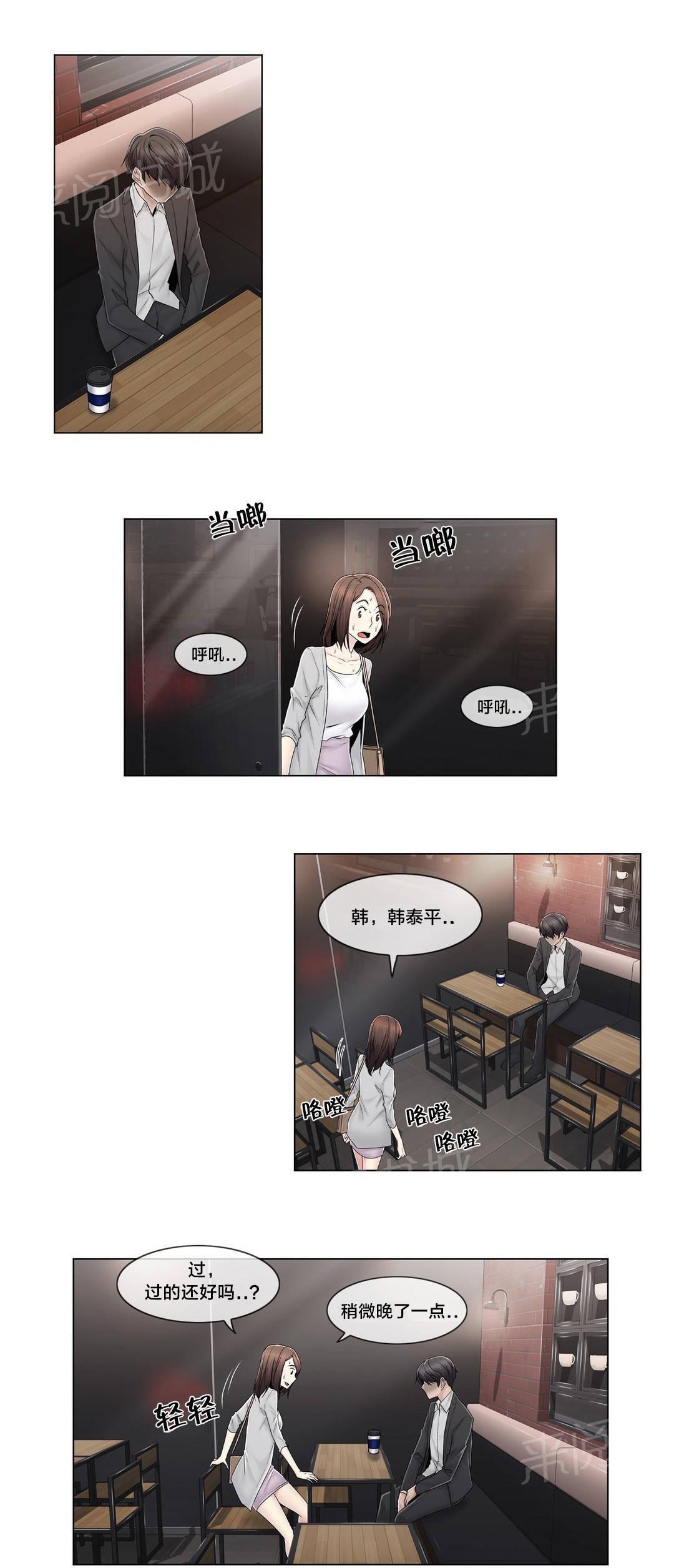 交叉地铁韩漫全集-第86话 被裁剪的照片无删减无遮挡章节图片 