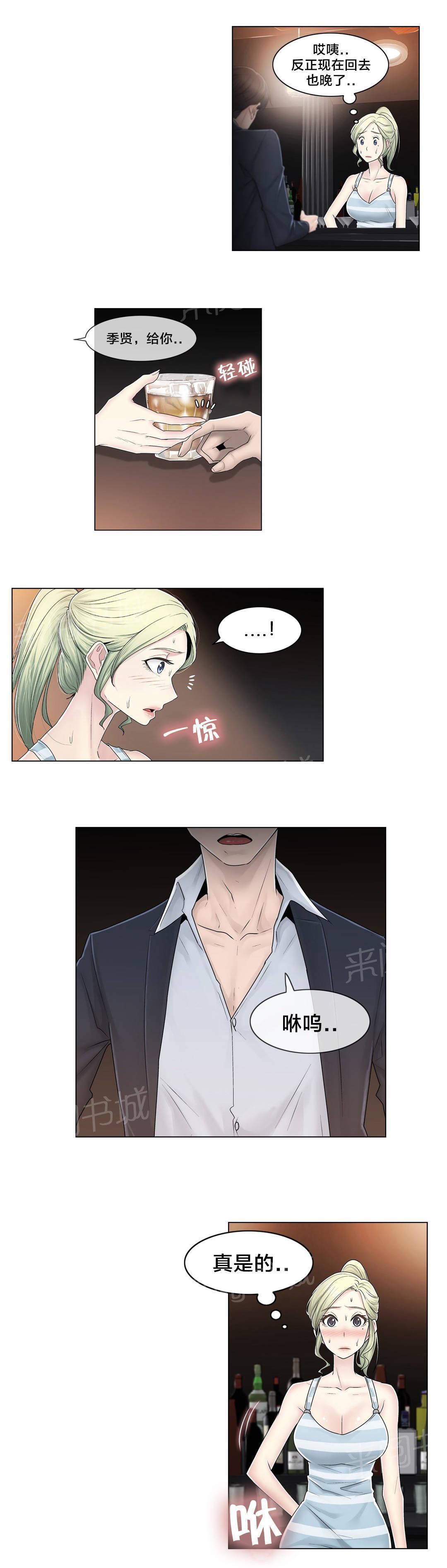交叉地铁韩漫全集-第87话 说谎无删减无遮挡章节图片 